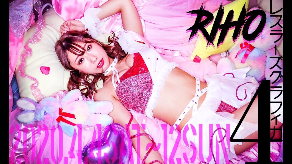 Riho